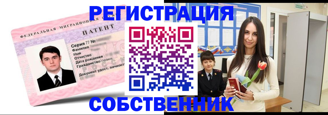 прописка гарантия в Учалы