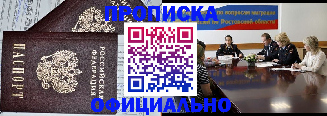 временная регистрация адрес в Учалы